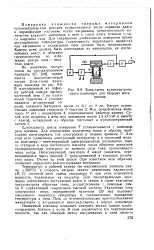 схема влагомера увн-2|влагомер 1 рисунок.